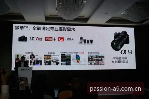 A9体育安装包官方下载 A9体育安装包官方下载全面解析:突破赛事体验边界的创新方案